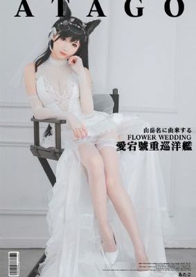 白日美人